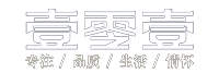 北京辦公室裝修設(shè)計(jì)-101空間設(shè)計(jì)logo2