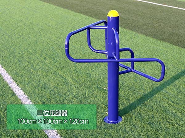 三位壓腿器